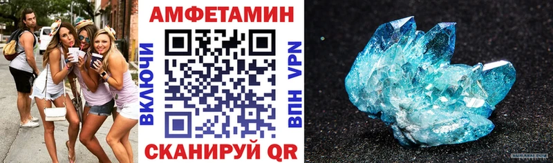 Амфетамин Premium  купить наркотики цена  Дегтярск 