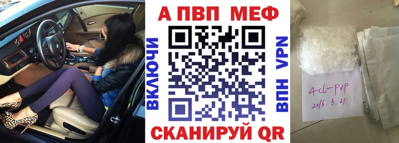 купить закладку  Дегтярск  Альфа ПВП СК КРИС 