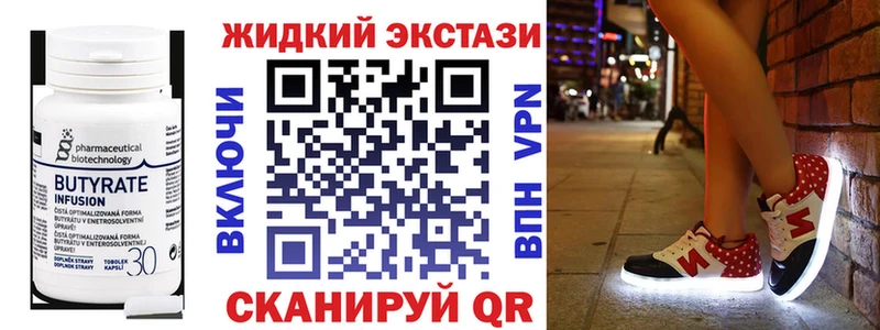 БУТИРАТ бутик  купить наркотик  Дегтярск 