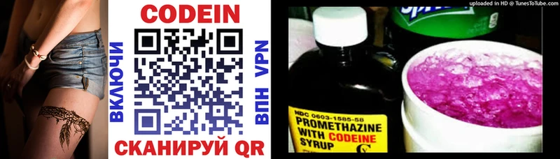 Codein Purple Drank где продают наркотики Дегтярск