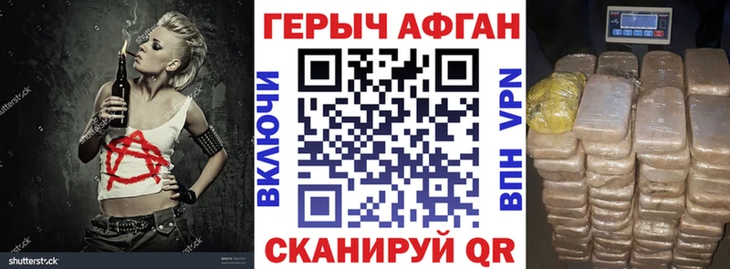 наркошоп  Дегтярск  кракен сайт  ГЕРОИН афганец 