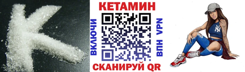 дарнет шоп  Дегтярск  Кетамин VHQ 