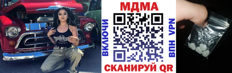 МДМА crystal  мориарти клад  MEGA сайт  Дегтярск  закладки 