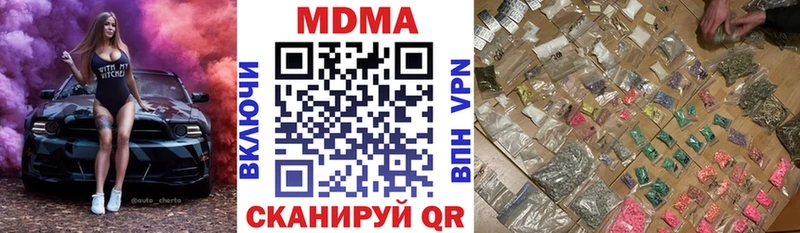 МДМА Molly Дегтярск