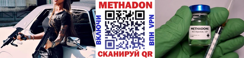 Метадон мёд  наркота  Дегтярск 