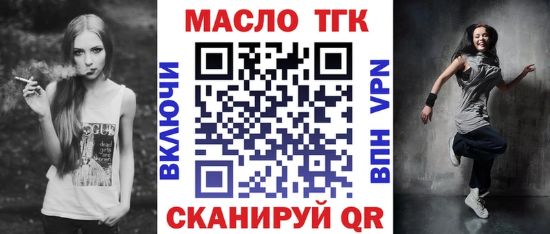 Дистиллят ТГК Wax Дегтярск