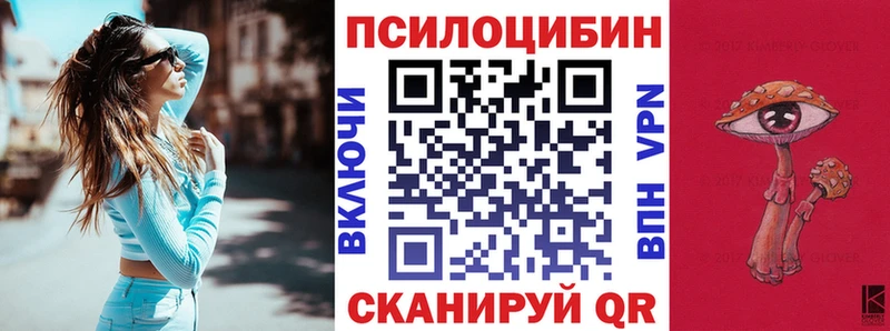 Галлюциногенные грибы Magic Shrooms  Дегтярск 
